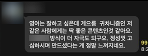 운영 단톡방 실제 후기 (익명 처리)