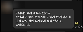 운영 단톡방 실제 후기 (익명 처리)