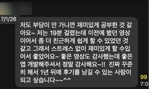 운영 단톡방 실제 후기 (익명 처리)